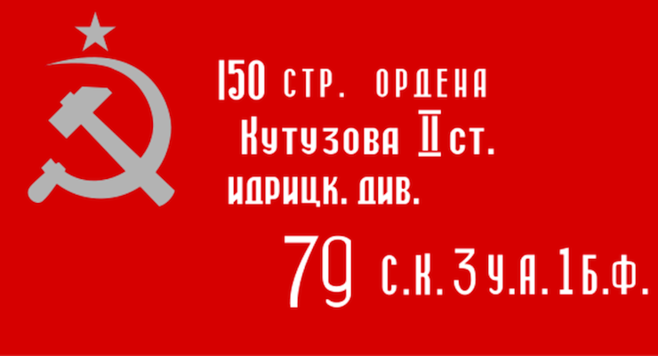 Soviet-Union-Victory-Banner