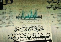 Leaked-ISIS-Document