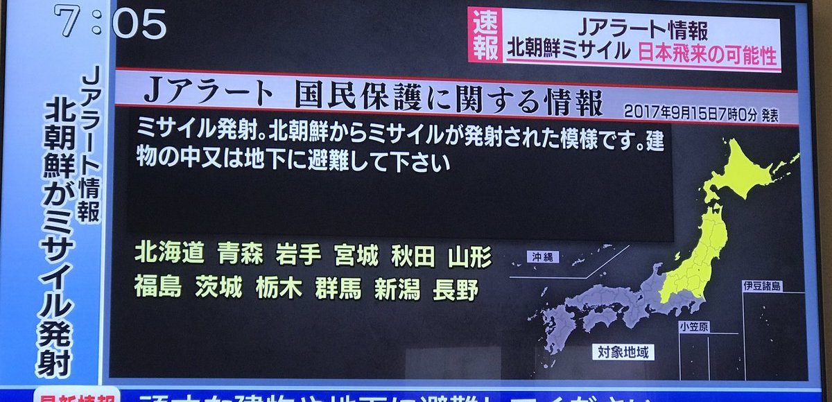 The Japanese government's alert message called J-alert notifying citizens of a ballistic missile launch by North Korea is seen on a television screen in Tokyo, Japan September 15, 2017. (Photo: Reuters)